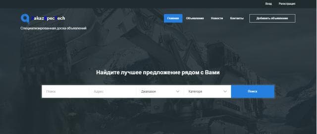 Https://www.zakazspectech.ru/ — фото из отзыва «Отличный»