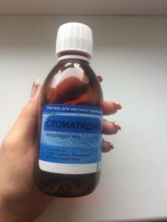 Стоматидин (Stomatidin) — фото из отзыва «Эффективный»