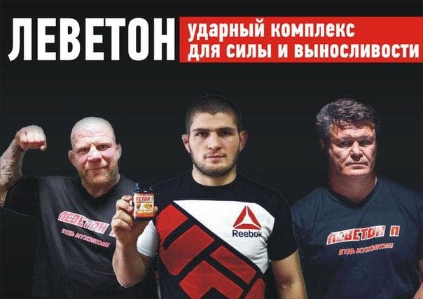 Леветон Форте — фото из отзыва «Отлично!!!»
