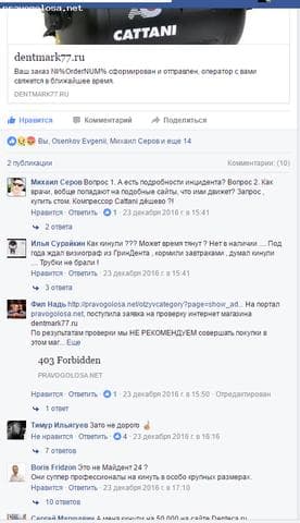 Dentmark77 — фото из отзыва «НЕ РЕКОМЕНДУЮ - развод»