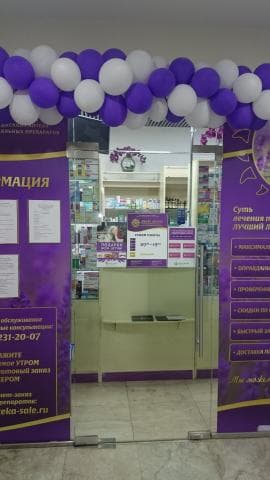 Аптека Добрая Аптека, Москва — фото из отзыва «Если надо послать за лекарствами»