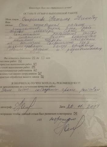 ООО "ДОМСФЕР" — фото из отзыва «Отличные двери» (1 из 4)