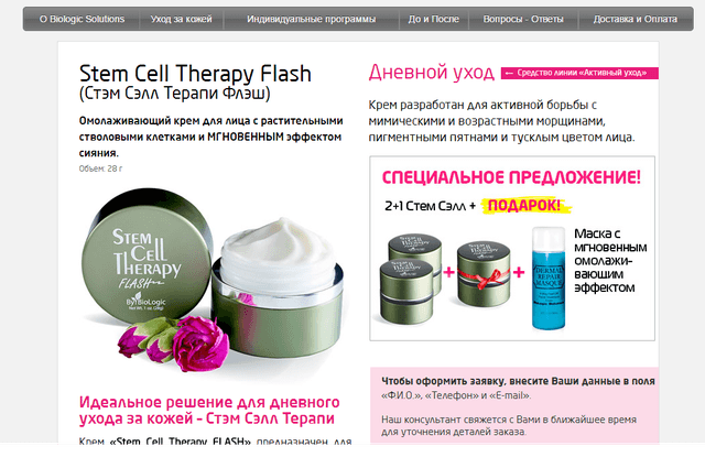 Крем для лица Stem Cell Therapy — фото из отзыва «Я не ожидала такого омоложения»