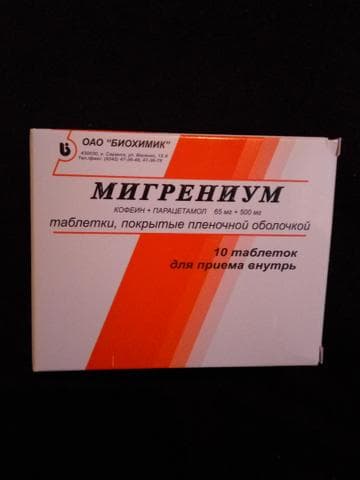 Мигрениум (Migrenium) — фото из отзыва «При головной боли отлично»