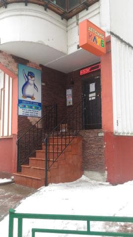 Детский клуб "Тилли Бом" в Чертаново — фото из отзыва «Детский клуб в Чертаново "Тилли Бом"-подготовка к школе!» (1 из 2)