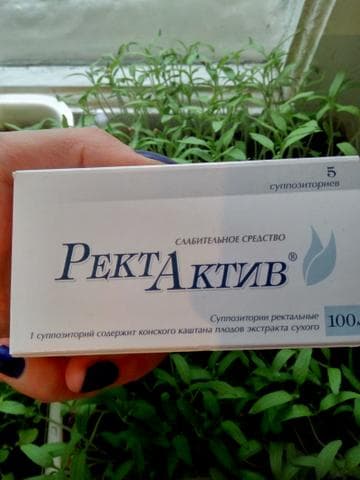 Суппозитории Ректактив (RectActiv) — фото из отзыва «Свечки РектАктив для людей, у которых от нервов запоры» (1 из 2)