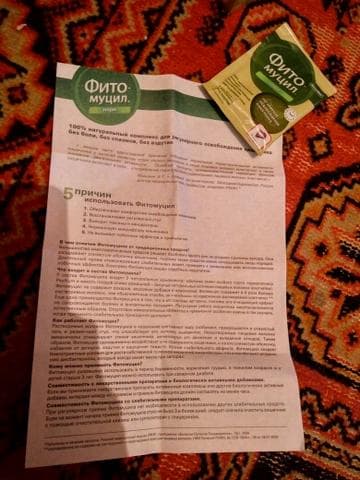 Фитомуцил норм — фото из отзыва «Не поможет от острого запора! Прождете у моря погоды.» (2 из 10)