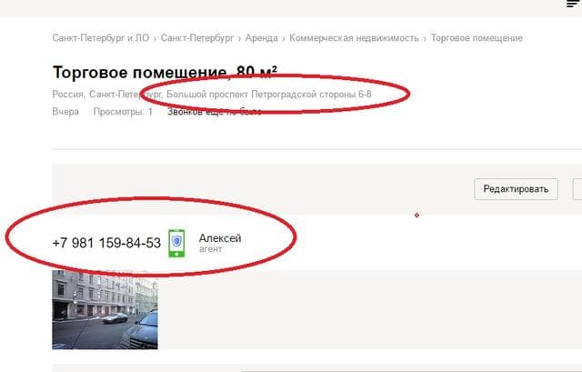 Яндекс — фото из отзыва «Служба поддержи НЕ работает! !» (1 из 2)