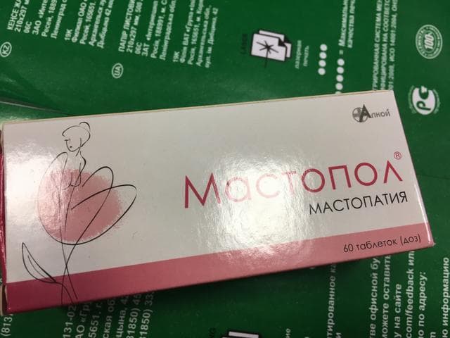 Мастопол (Mastopol) — фото из отзыва «Хороший препарат» (1 из 2)