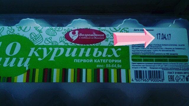 Яйца — фото из отзыва «И опасны, если...»