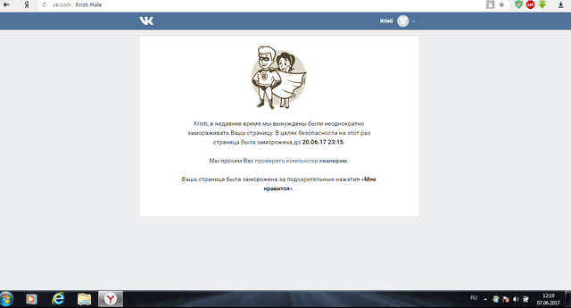 В контакте — фото из отзыва «КОСЯКИ САЙТА- НЕ НАША ВИНА!!!!!!!!!!!!!!!!!!!!!»