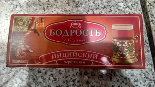 Чай Бодрость Индийский 25 пак — фото из отзыва «Простой и вкусный» (1 из 2)