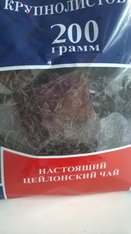 Чай Гордон — фото из отзыва «Очень вкусный» (2 из 2)