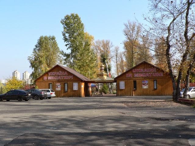Парк "Киев в миниатюре", Киев — фото из отзыва «Замечательный парк, где можно сразу увидеть весь Киев.» (1 из 5)