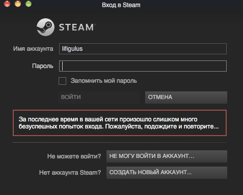 Steam — фото из отзыва «Безпредел»