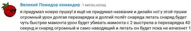 Tanki Online — фото из отзыва «Игра скатилась на самое дно» (5 из 5)