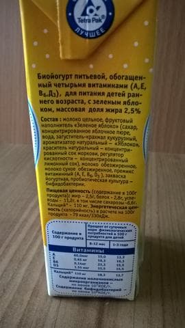 Биойогурт "Наша Маша" — фото из отзыва «Вкусно» (1 из 3)