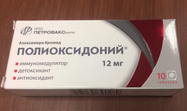 Полиоксидоний (Polyoxidonium) — фото из отзыва «Результат превзошел мои ожидания.»