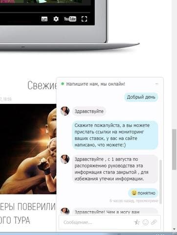 Global Sport Invest. — фото из отзыва «Лохотрон»
