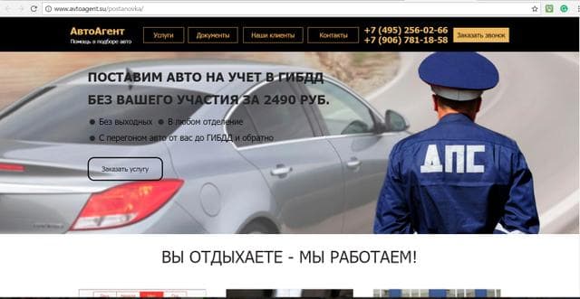 Avtoagent.su, Г Москва — фото из отзыва «Падкие на деньги дилетанты»