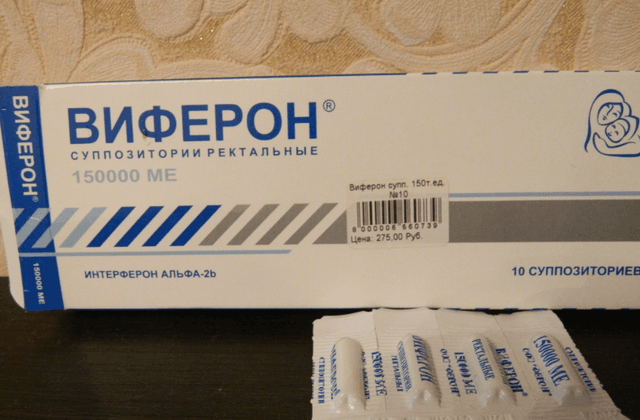 Свечи Виферон — фото из отзыва «Свечи 500 тыс МЕ помогают!»