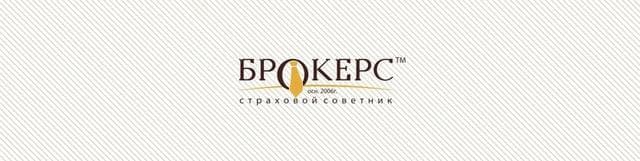 Брокерс, Казань — фото из отзыва «Отличное обслуживание»