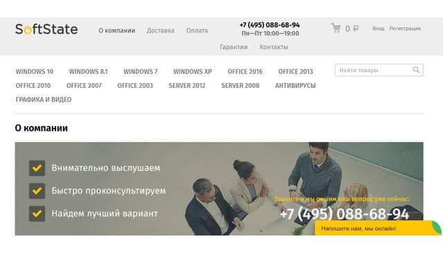 Компания SoftState, Г. Москва — фото из отзыва «Отлично!» (1 из 2)