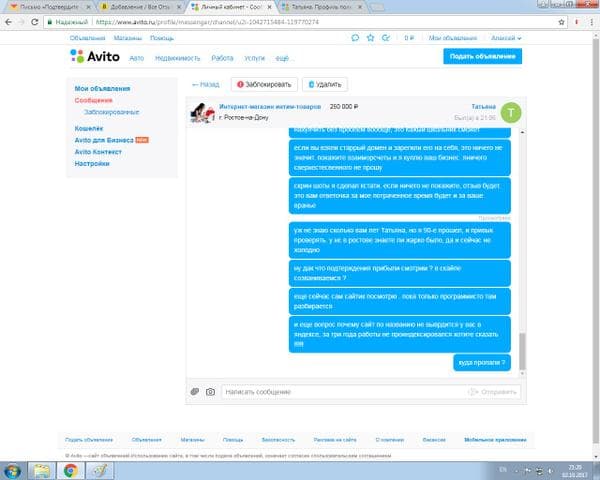 Магазин "SEXYBUST.RU", Москва — фото из отзыва «Магазин SEXYBUST. RU мошенники продающие фейк» (1 из 10)