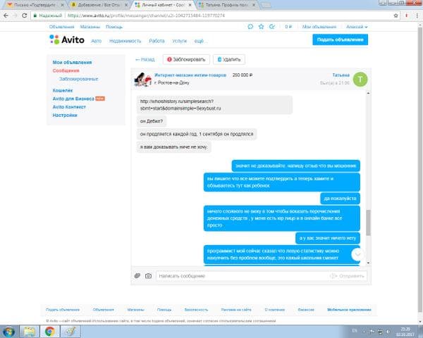 Магазин "SEXYBUST.RU", Москва — фото из отзыва «Магазин SEXYBUST. RU мошенники продающие фейк» (2 из 10)