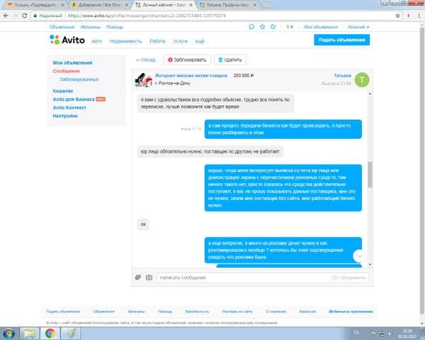 Магазин "SEXYBUST.RU", Москва — фото из отзыва «Магазин SEXYBUST. RU мошенники продающие фейк» (4 из 10)