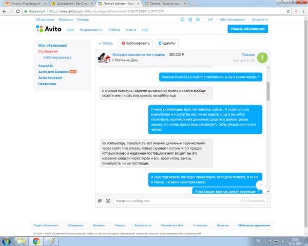 Магазин "SEXYBUST.RU", Москва — фото из отзыва «Магазин SEXYBUST. RU мошенники продающие фейк» (6 из 10)