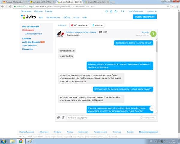 Магазин "SEXYBUST.RU", Москва — фото из отзыва «Магазин SEXYBUST. RU мошенники продающие фейк» (7 из 10)