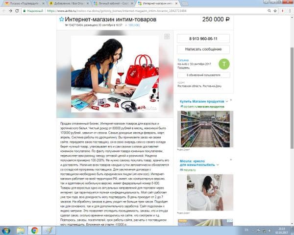 Магазин "SEXYBUST.RU", Москва — фото из отзыва «Магазин SEXYBUST. RU мошенники продающие фейк» (9 из 10)
