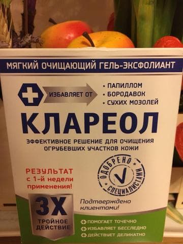 Клареол — фото из отзыва «Сухие мозоли удалила без проблем, нужная вещь в аптечке!»