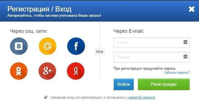 Мой Сайдекс — фото из отзыва «Выгодные покупки с кэшбэк сервисом "Мой Сайдекс".» (2 из 2)