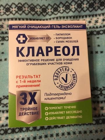 Клареол — фото из отзыва «О моей войне с папилломами и как я их победила» (1 из 2)