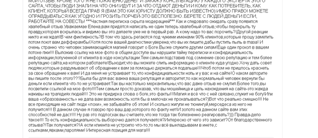 Портал "Волшебники любви" — фото из отзыва «"Волшебники любви" Эксперт Елена» (2 из 2)