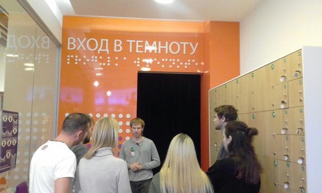 Прогулка в темноте — фото из отзыва ««Прогулка в темноте» - экскурсия, которую стоит посетить.»