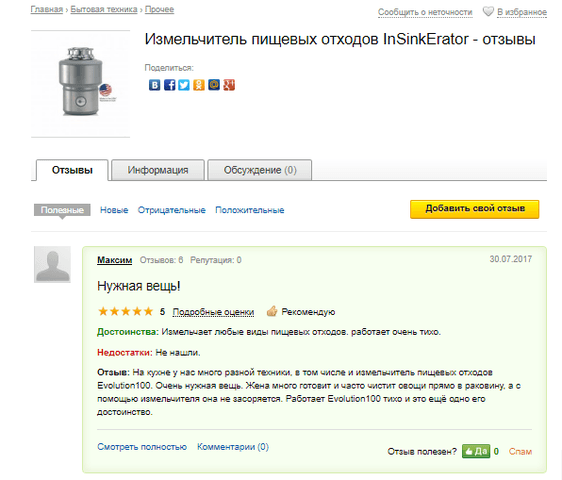 Тесты Test-Help.com, Г Москва (Test-Help.com) — фото из отзыва «Фейковые отзывы» (1 из 4)