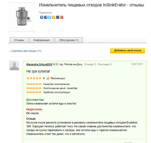 Тесты Test-Help.com, Г Москва (Test-Help.com) — фото из отзыва «Фейковые отзывы» (2 из 4)