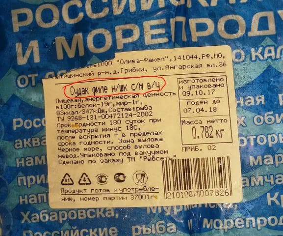 Филе судака от Рыбсеть — фото из отзыва «Филе судака от Рыбсеть: отличное качество!» (5 из 6)