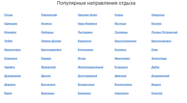 Оrientirum.ru - сервис бронирования отелей — фото из отзыва «Онлайн-бронирование российских санаториев с Ориентирум. ру» (3 из 8)
