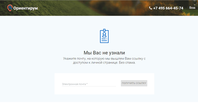 Оrientirum.ru - сервис бронирования отелей — фото из отзыва «Онлайн-бронирование российских санаториев с Ориентирум. ру» (8 из 8)