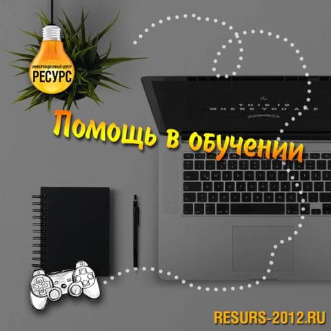 Информационный центр «Ресурс» — фото из отзыва «Оперативность и высокое качество работ» (1 из 5)