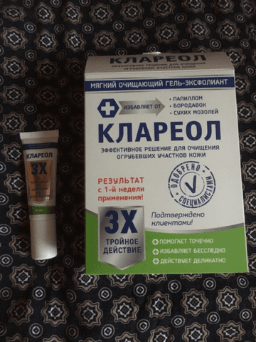 Клареол — фото из отзыва «Если вдруг постигла беда –  Клареол – спасет» (1 из 2)