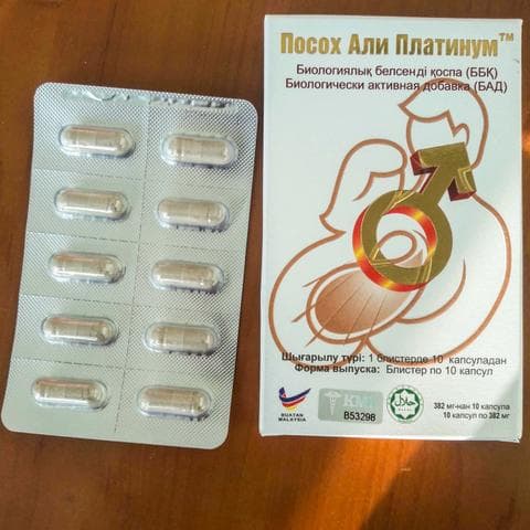 Посох Али Платинум — фото из отзыва «Больше нет проблем, люблю на все 100%!» (2 из 2)