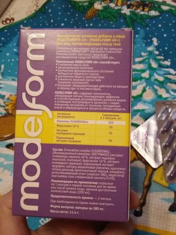 Модельформ (Modelform) — фото из отзыва «Я ставлю плюс» (2 из 3)