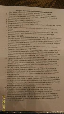 Сервис-центр "Ремонт Рядом", Г Москва — фото из отзыва «Обман. Хамство. Непрофессионализм» (4 из 5)