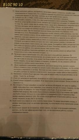 Сервис-центр "Ремонт Рядом", Г Москва — фото из отзыва «Обман. Хамство. Непрофессионализм» (5 из 5)