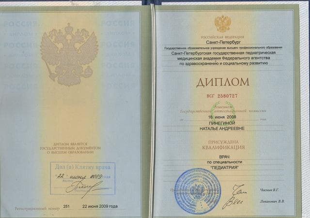 Косметологический салон Доктора Натальи Пинегиной, Санкт-Петербург — фото из отзыва «Разумный выбор профессионала» (2 из 3)
